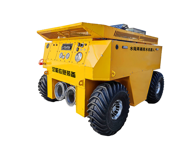 水陆两栖排水机器人