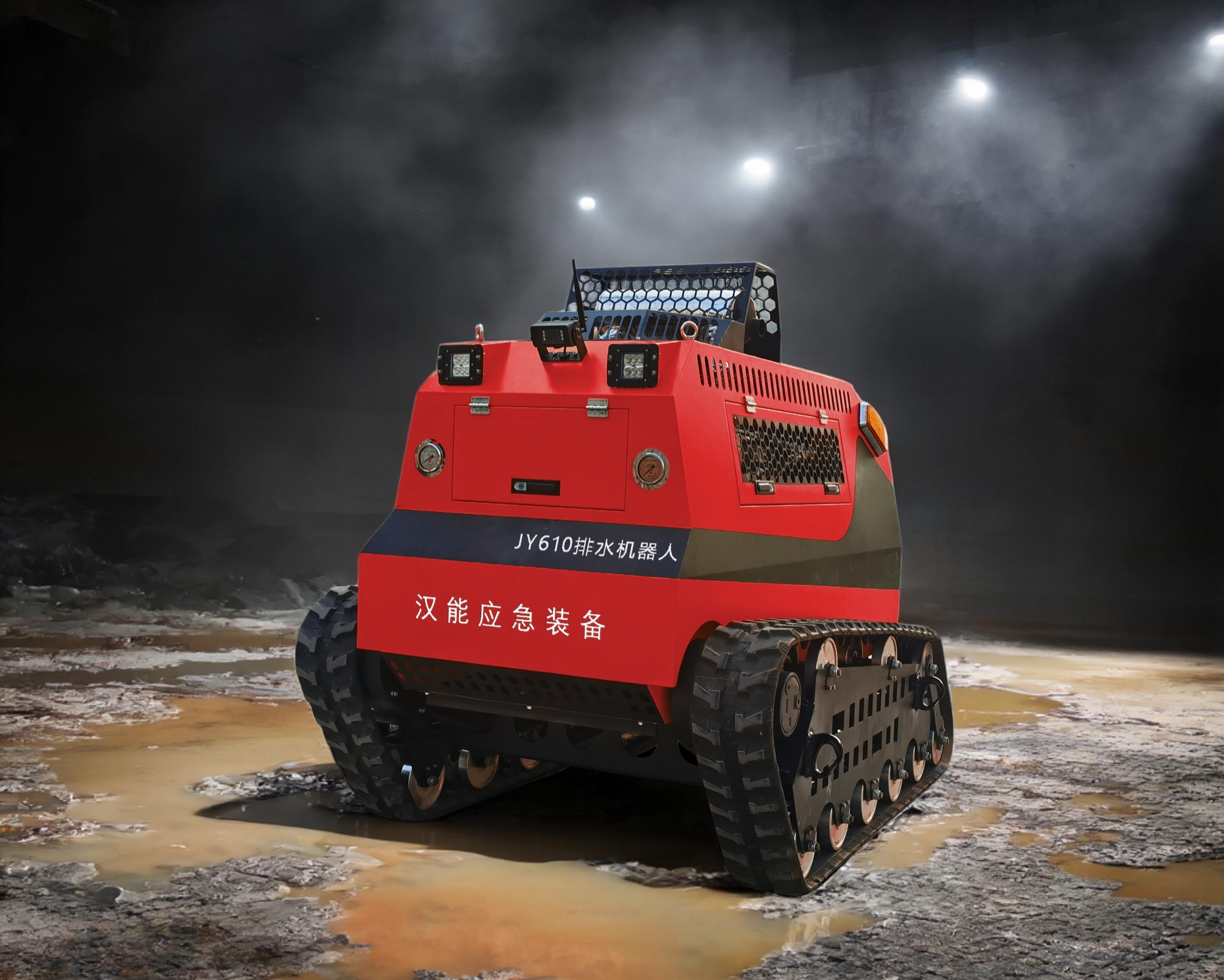 JY610型履带液压式排水机器人